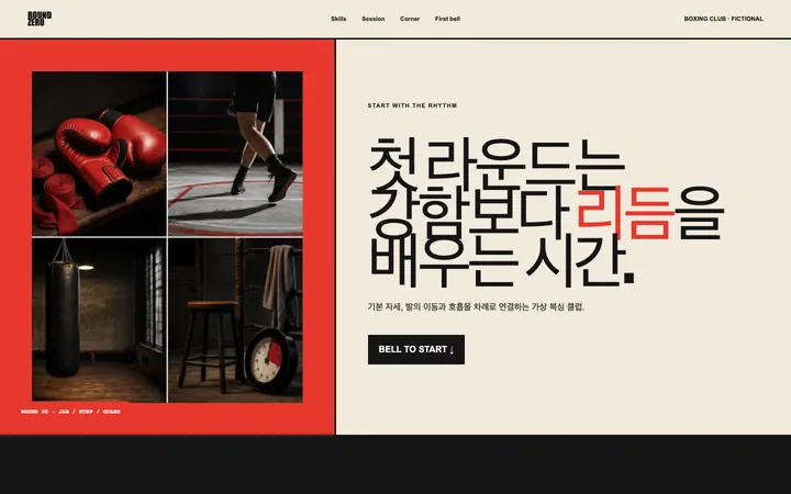 ROUND ZERO 데스크톱 미리보기