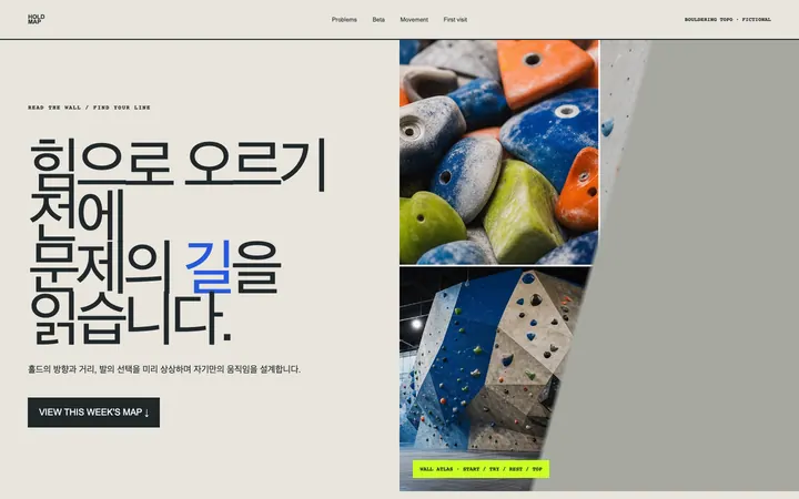 HOLD MAP 데스크톱 미리보기