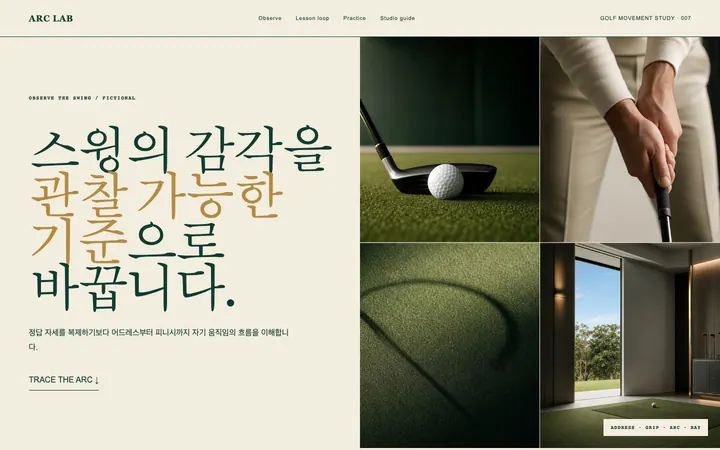ARC LAB 데스크톱 미리보기