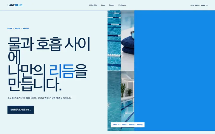 LANE BLUE 데스크톱 미리보기