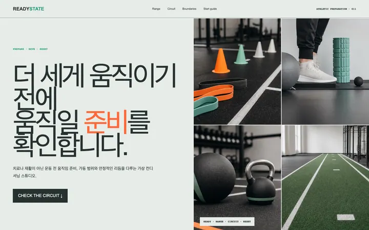 READY STATE 데스크톱 미리보기